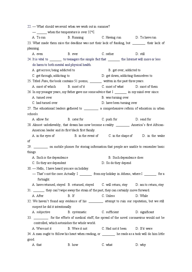 江苏省苏州市吴江区汾湖中学2020届高三下学期期初考试英语试卷第3页