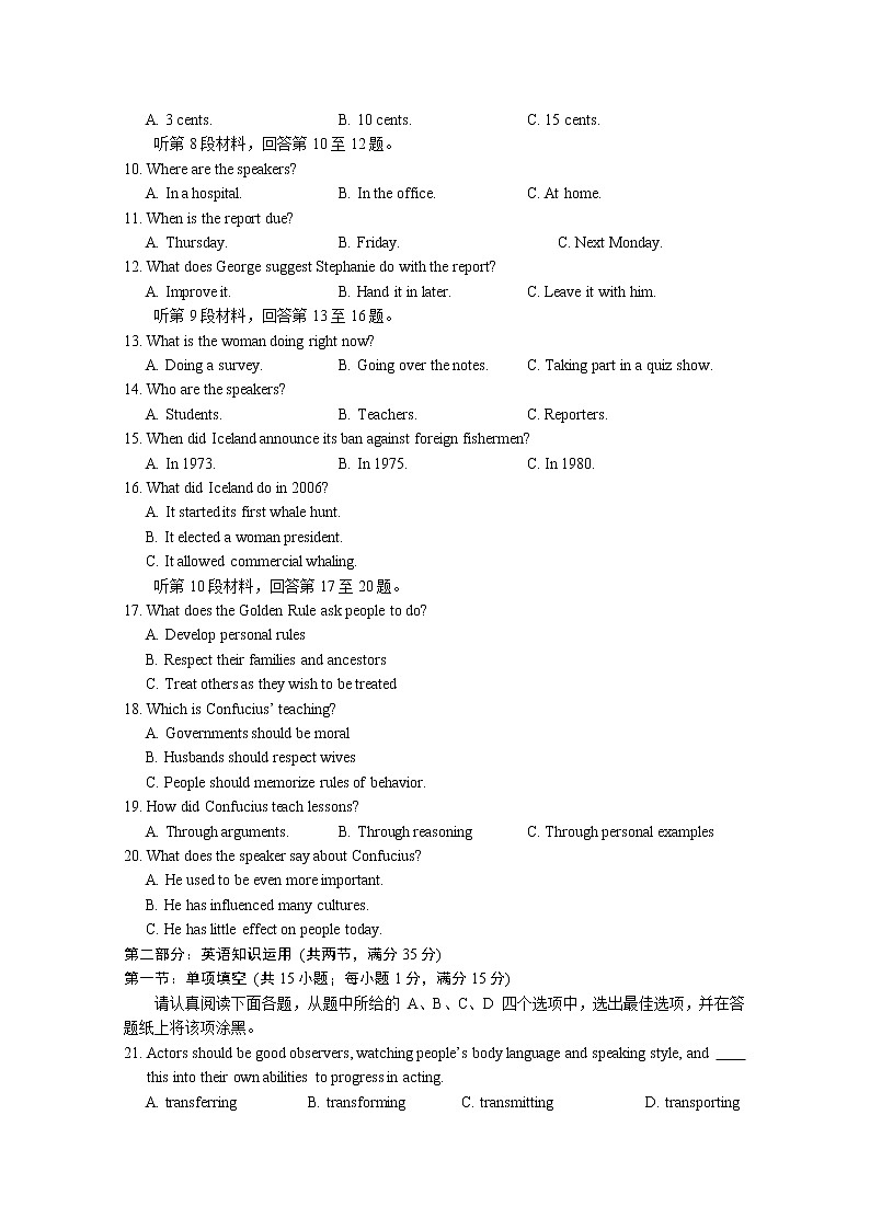 江苏省苏州市吴江区汾湖中学2020届高三下学期期初考试英语试题02