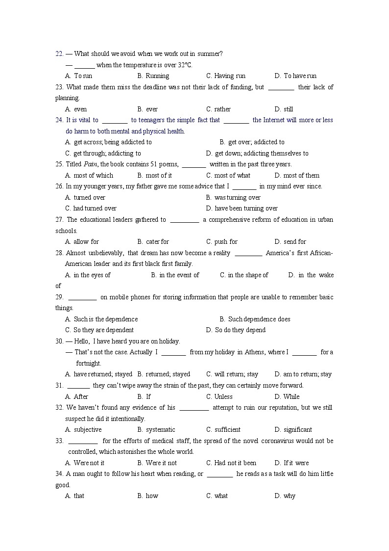 江苏省苏州市吴江区汾湖中学2020届高三下学期期初考试英语试题03