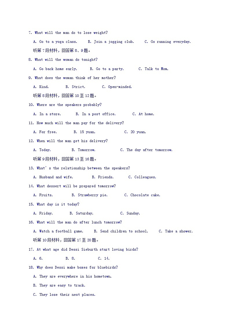 山东省临沂市第十九中学2019届高三上学期第六次质量调研考试英语试题 Word版含答案02