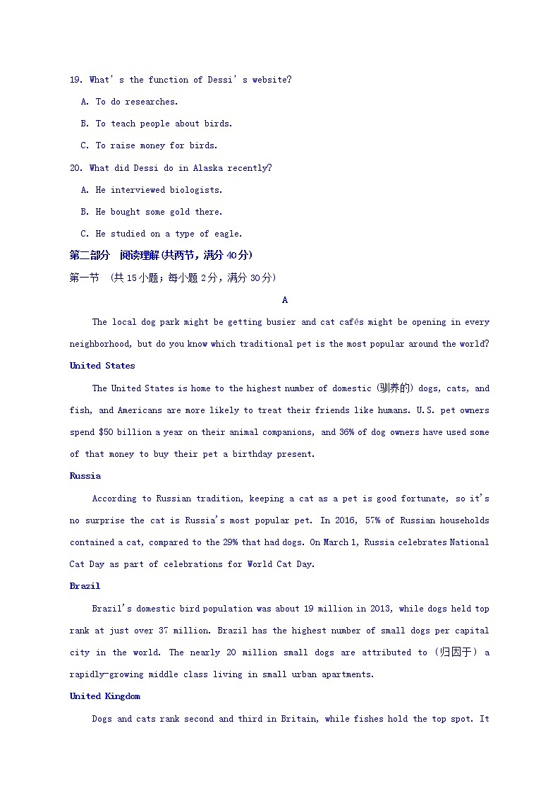 山东省临沂市第十九中学2019届高三上学期第六次质量调研考试英语试题 Word版含答案03