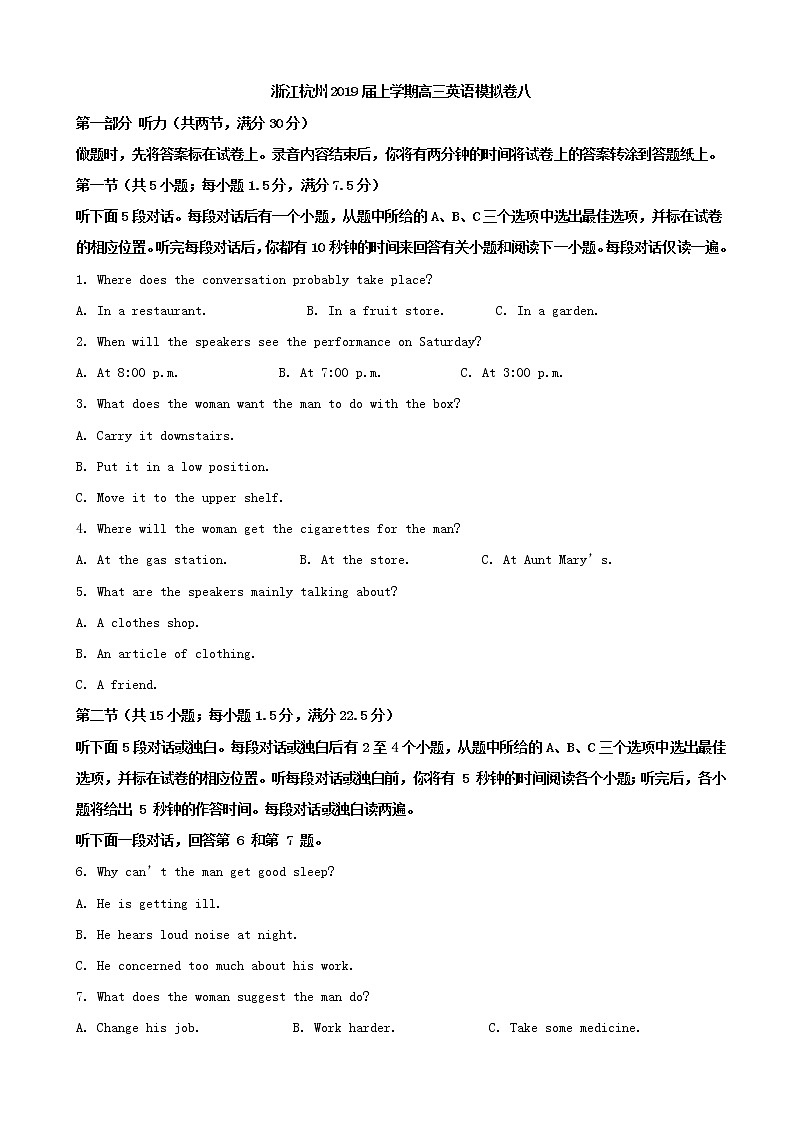 2019届浙江省杭州市高三上学期模拟卷八英语试题（解析版）01
