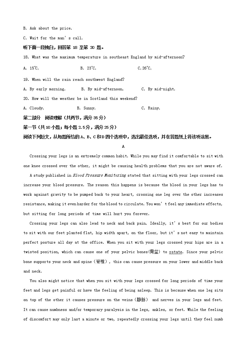 2019届浙江省杭州市高三上学期模拟卷八英语试题（解析版）03