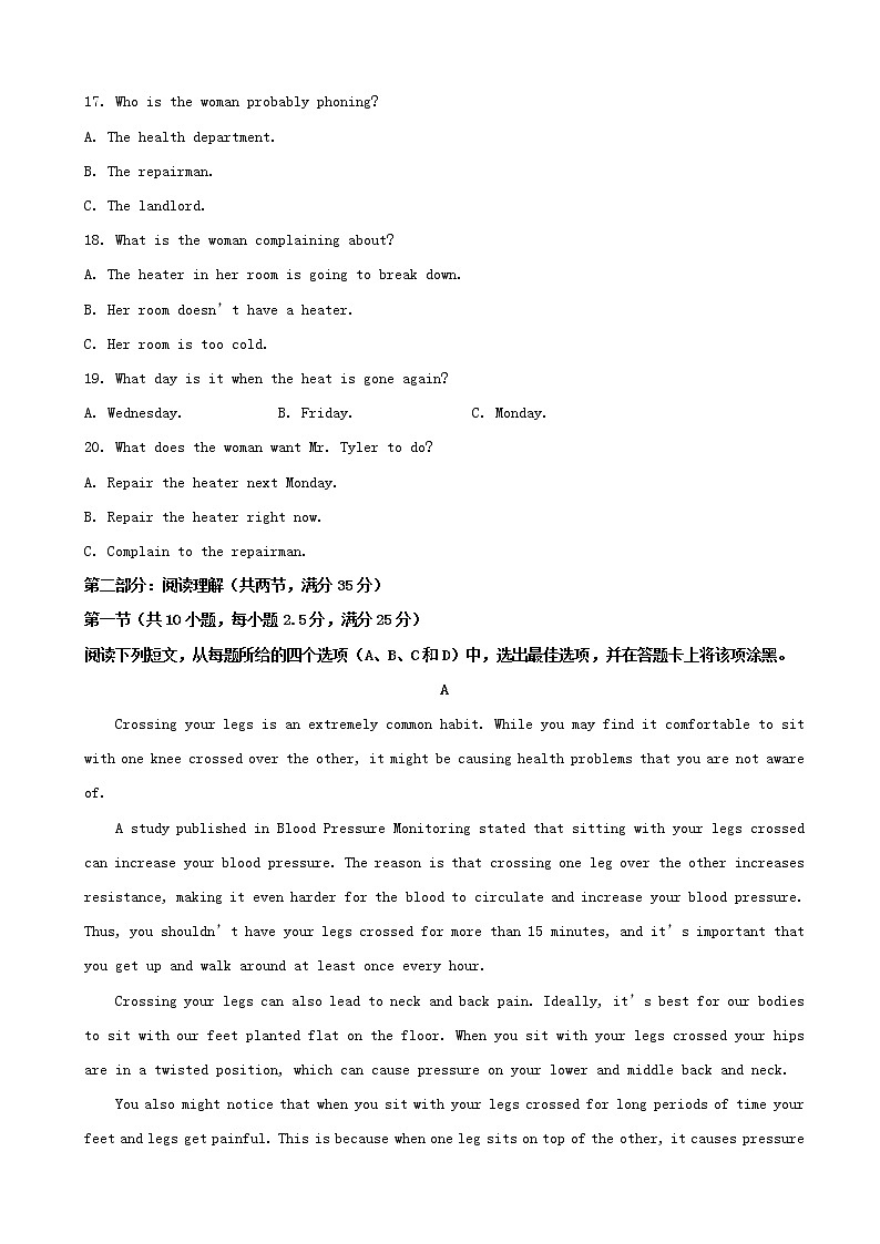 2019届浙江省杭州市高三上学期模拟卷十五英语试题（解析版）03