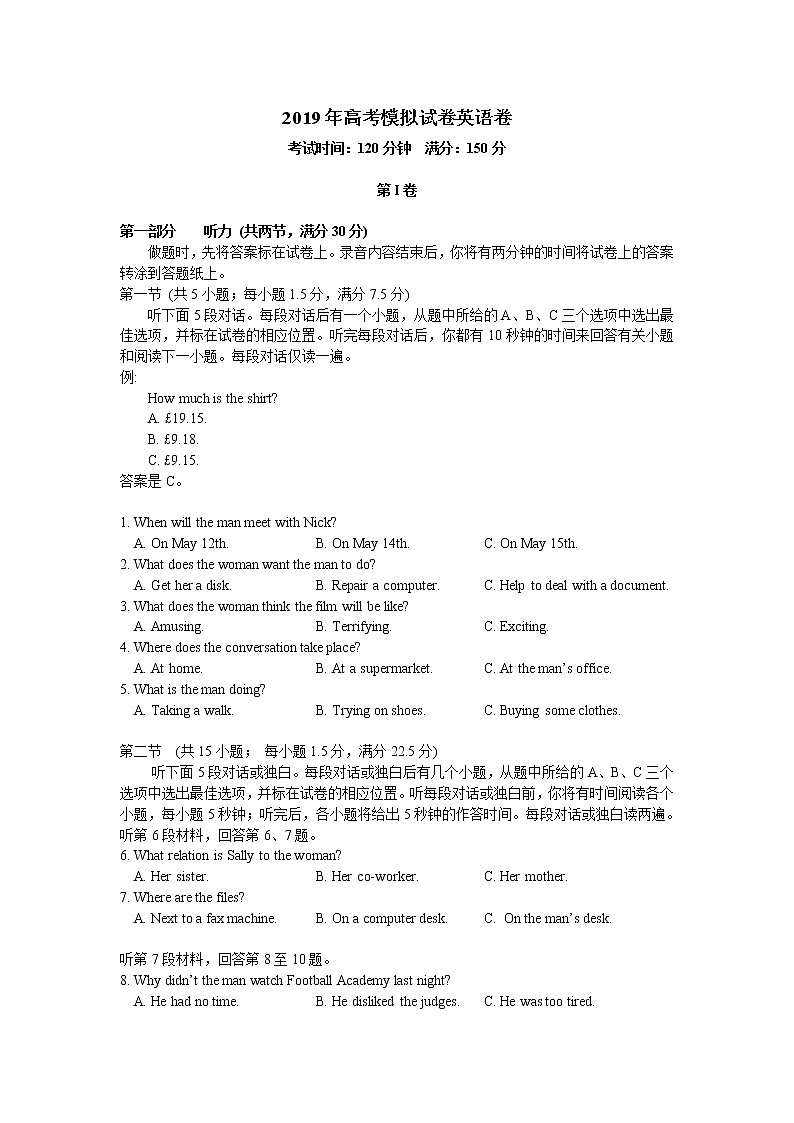 2019届浙江省杭州市高考命题比赛模拟（一）英语试卷（word版）第1页