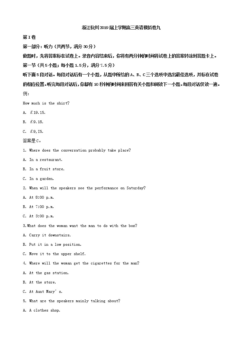 2019届浙江省杭州市高三上学期模拟卷九英语试题（解析版）01