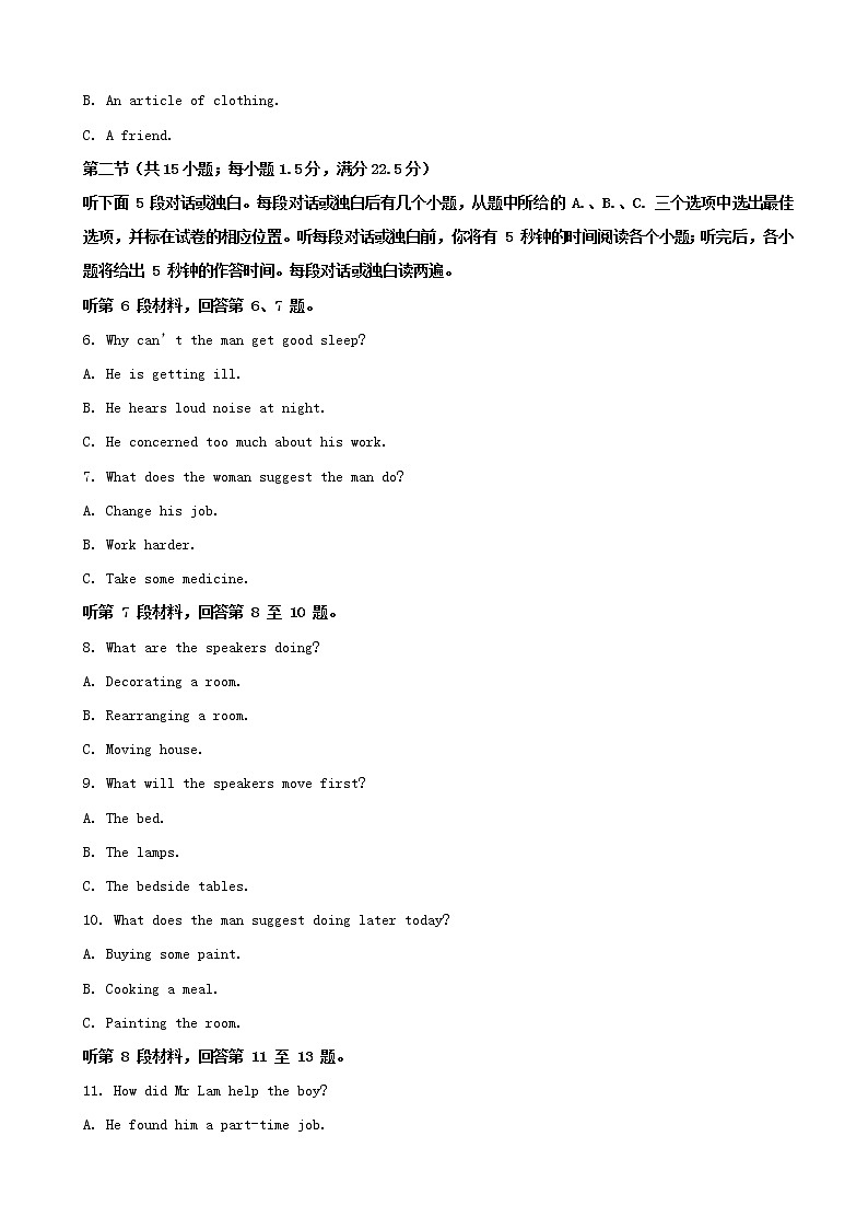 2019届浙江省杭州市高三上学期模拟卷九英语试题（解析版）02