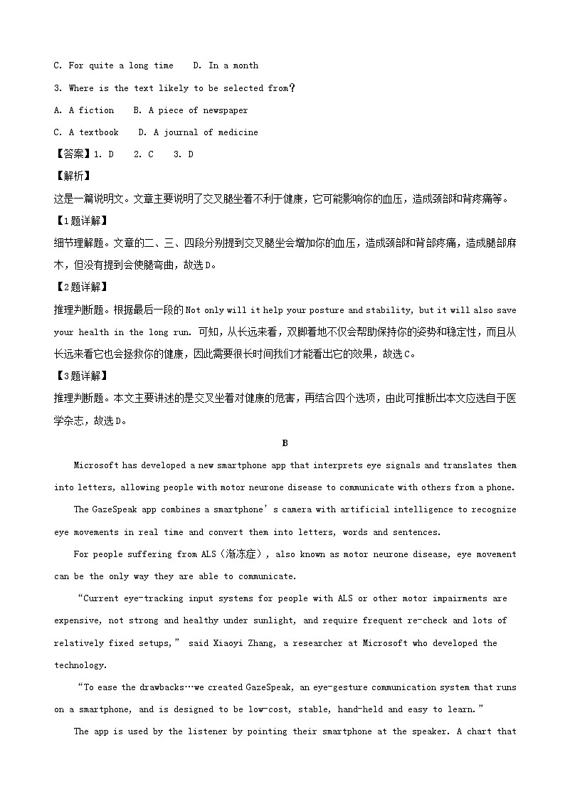 2019届浙江省杭州市高三上学期模拟卷四英语试题（解析版）02