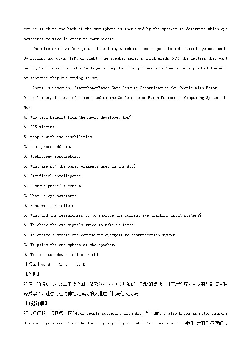 2019届浙江省杭州市高三上学期模拟卷四英语试题（解析版）03