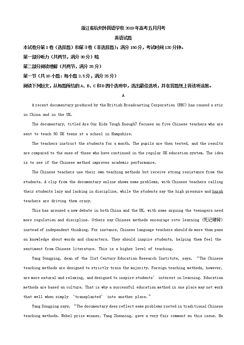 2019届浙江省杭州外国语学校高三高考五月月考英语试题（解析版）01