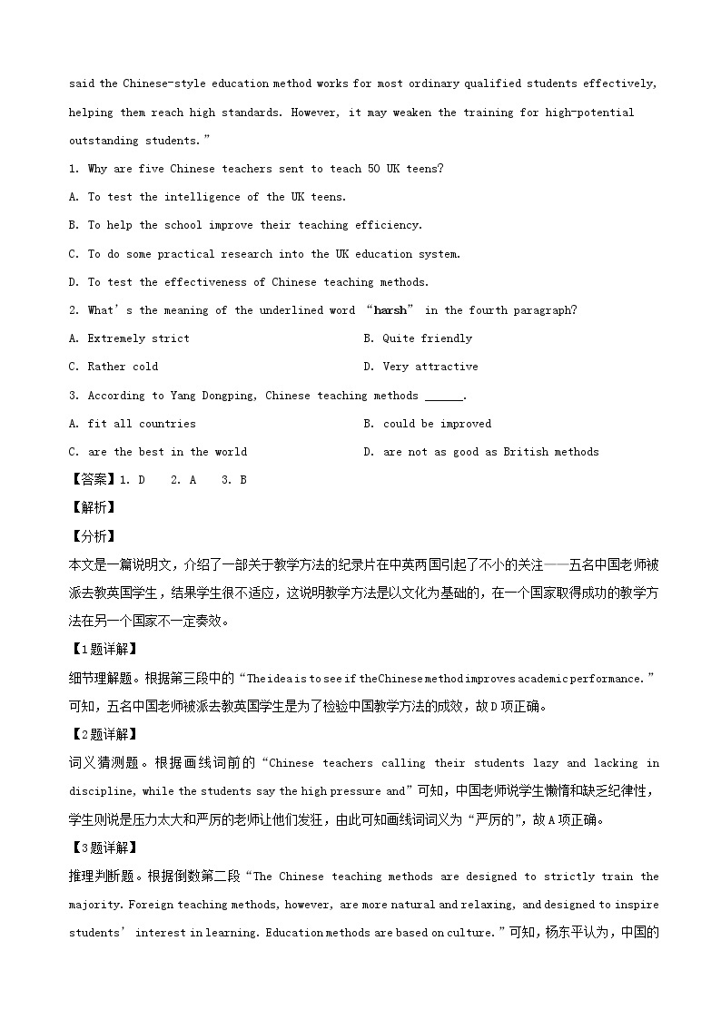 2019届浙江省杭州外国语学校高三高考五月月考英语试题（解析版）02