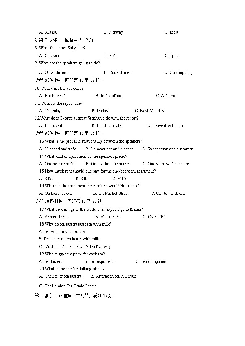 2019届浙江省嘉兴市高三下学期英语考前保温卷（二）（word版）第2页