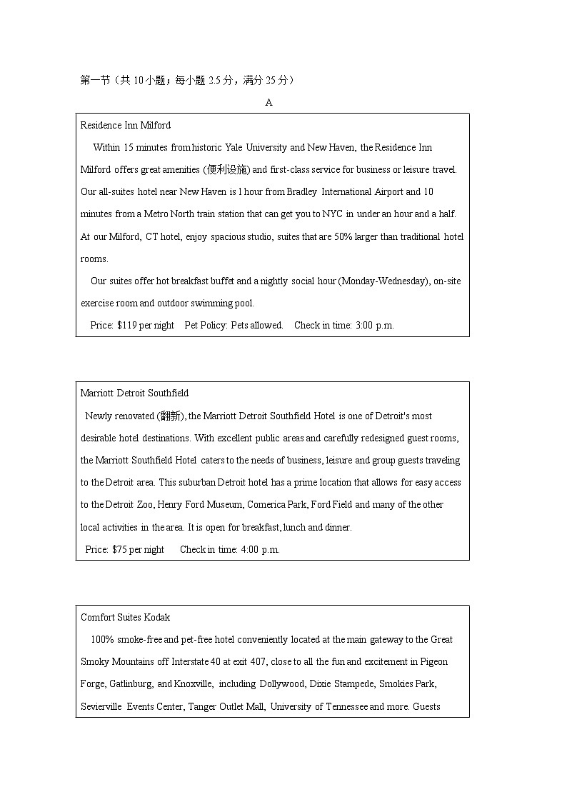 2019届浙江省嘉兴市高三下学期英语考前保温卷（二）（word版）第3页