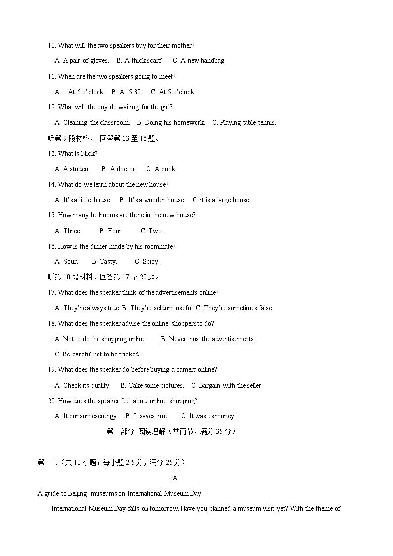 2019届浙江省嘉兴市高三下学期英语考前保温卷（一）（word版）02