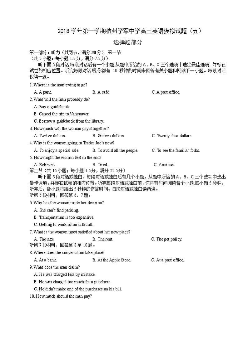 2019届浙江省杭州学军中学10月高三英语模拟试题（word版）01