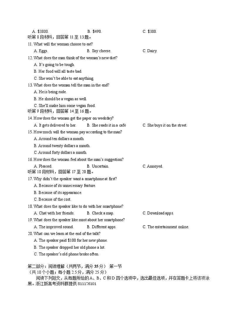 2019届浙江省杭州学军中学10月高三英语模拟试题（word版）02