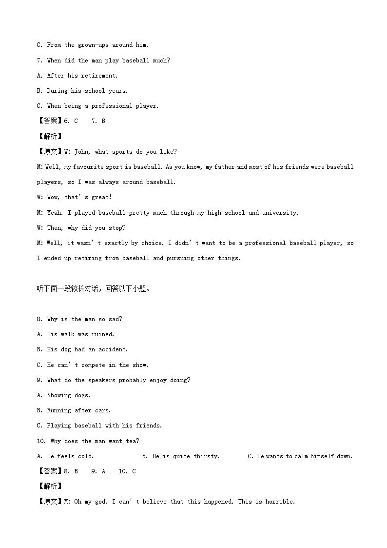 2019届浙江省嘉兴地区高三5月模拟英语试题（解析版）第3页