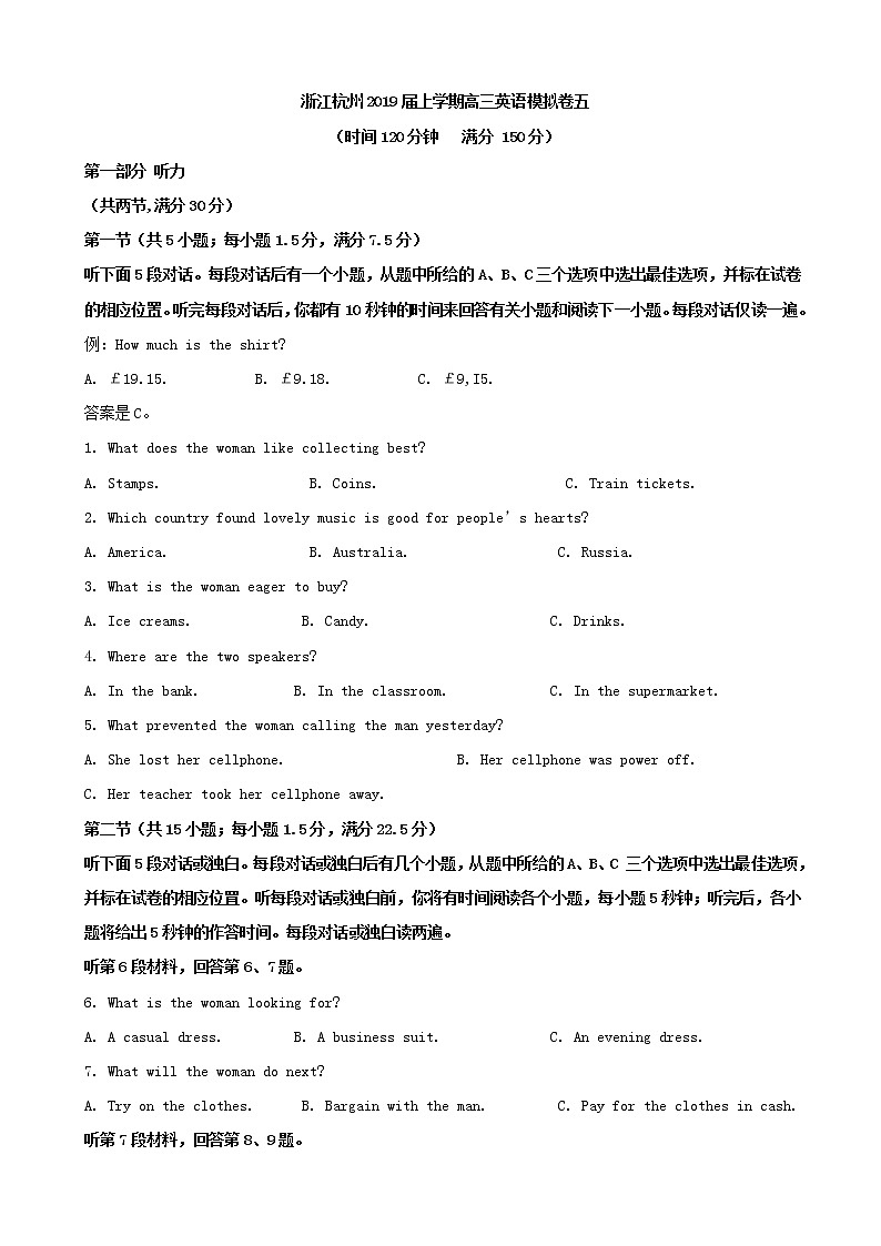 2019届浙江省杭州市高三上学期模拟五英语试题（解析版）01