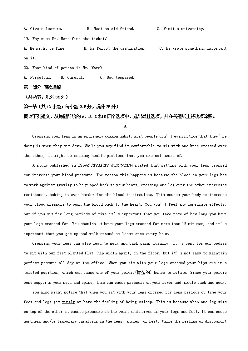 2019届浙江省杭州市高三上学期模拟五英语试题（解析版）03