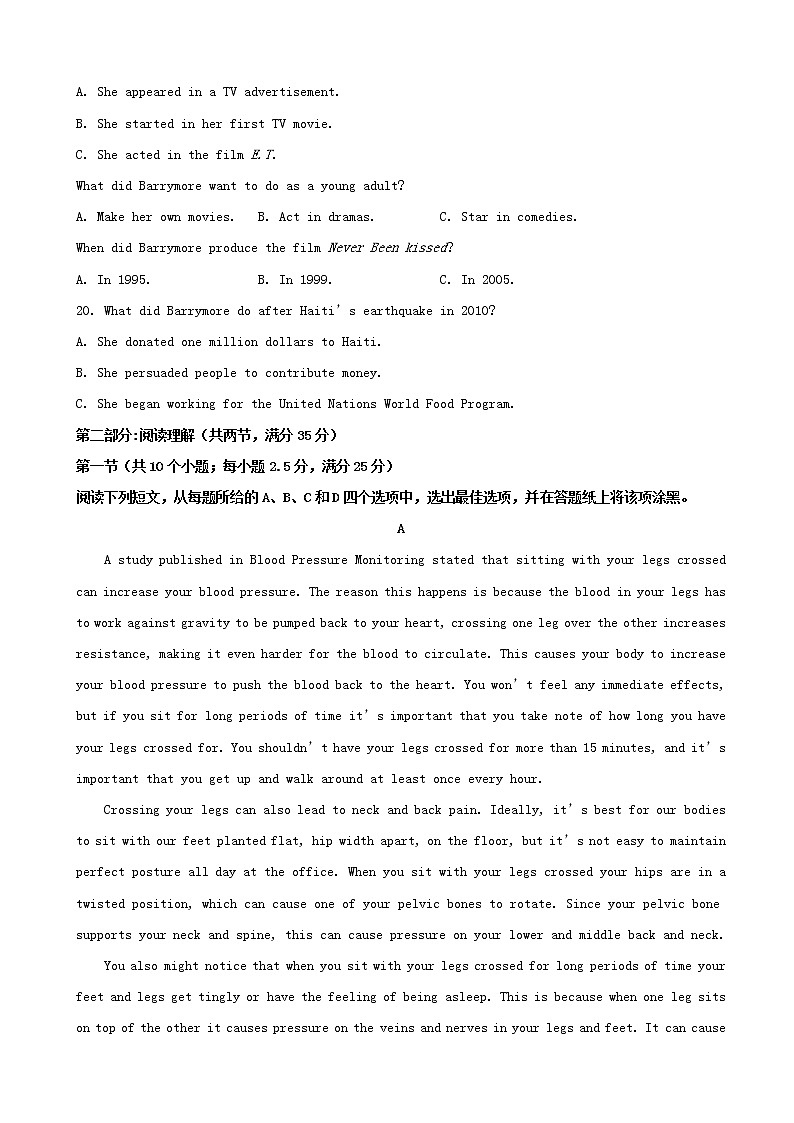 2019届浙江省杭州市高三上学期英语模拟卷十八（解析版）第3页