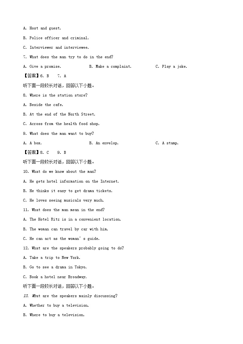 2019届浙江省金华市十校高三高考模拟英语试题02