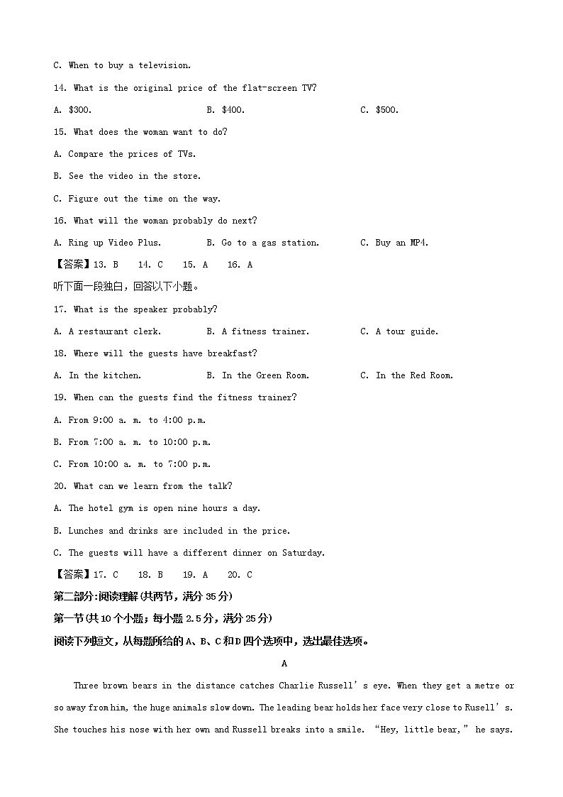 2019届浙江省金华市十校高三高考模拟英语试题03