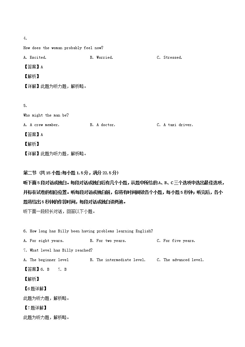 2019届浙江省宁波市高三4月高考模拟考试英语试题（解析版）02