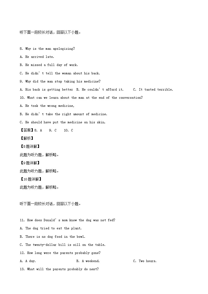 2019届浙江省宁波市高三4月高考模拟考试英语试题（解析版）03
