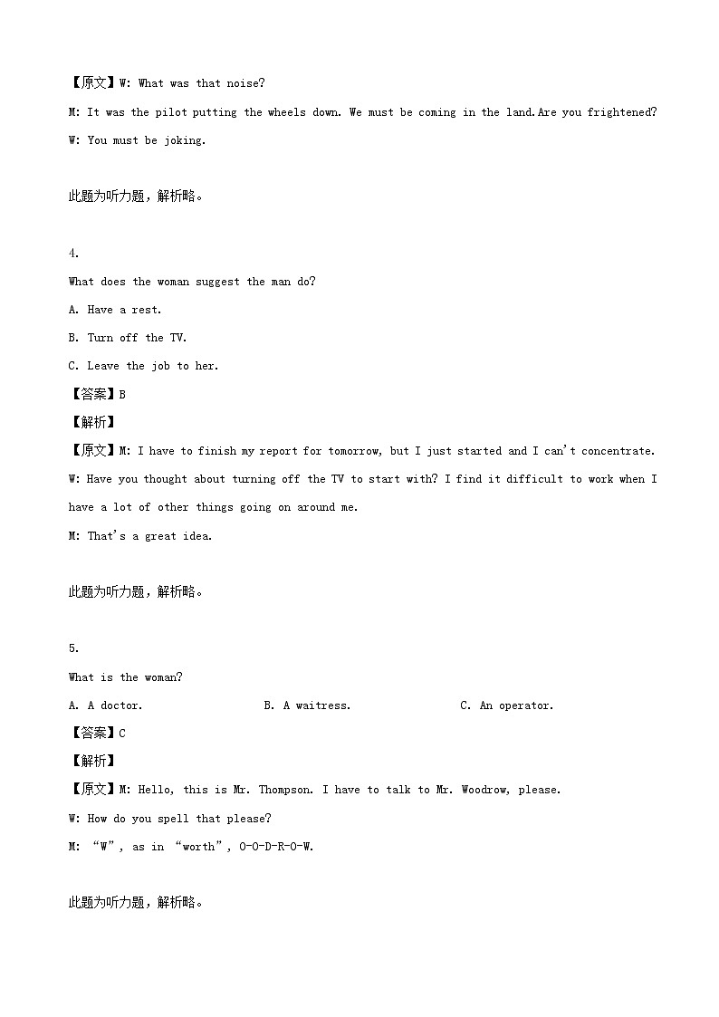 2019届浙江省宁波市高三下学期5月模拟测试英语试题（解析版）02