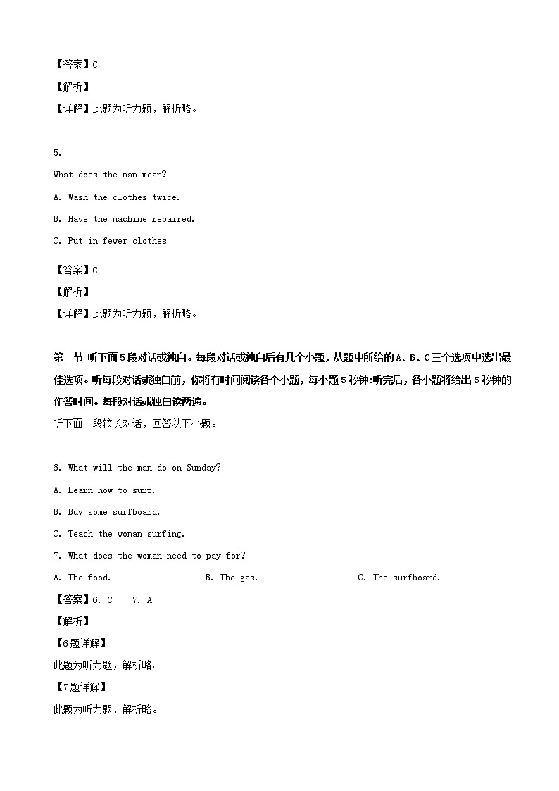 2019届浙江省绍兴市柯桥区高三5月第二次模拟英语试题（解析版）02