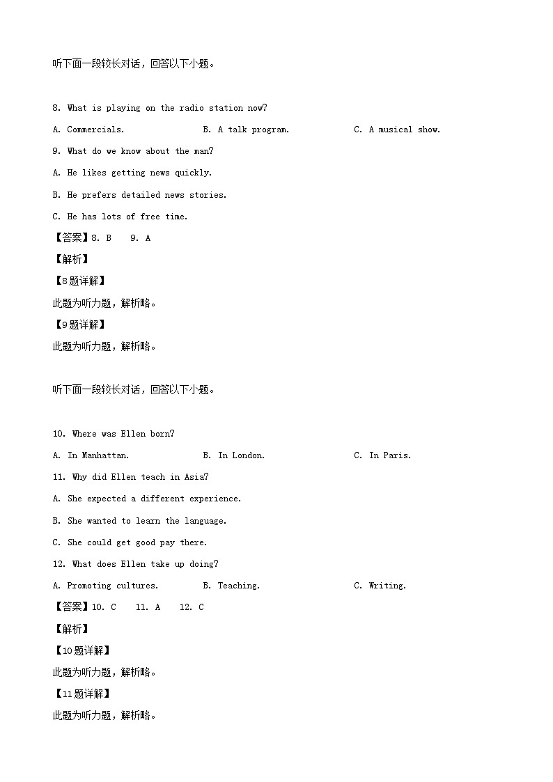 2019届浙江省绍兴市柯桥区高三5月第二次模拟英语试题（解析版）03