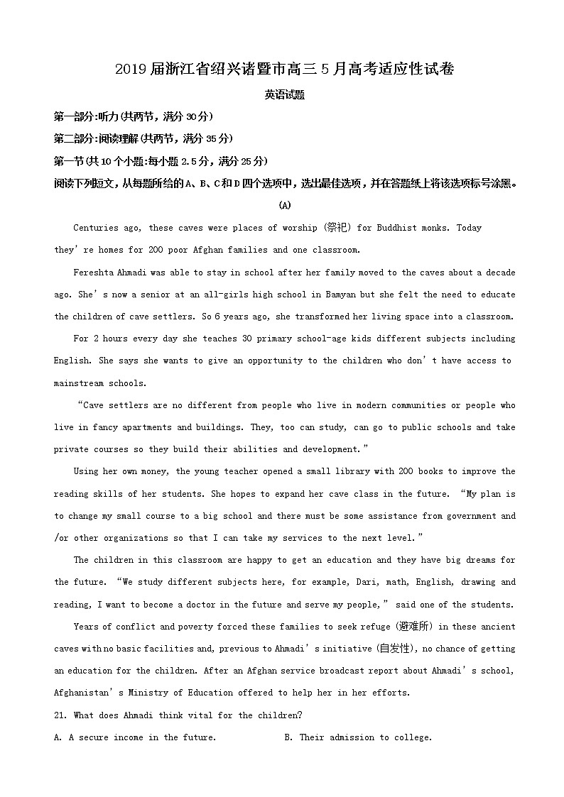 2019届浙江省绍兴诸暨市高三5月高考适应性试卷英语试题（word版）01
