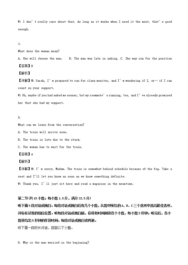 2019届浙江省台州市高三5月模拟测试英语试题（解析版）02