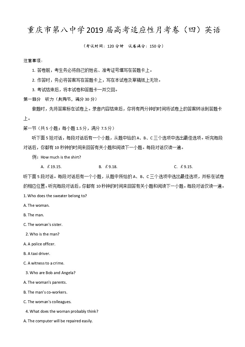 2019届重庆市第八中学高三上学期第四次适应性考试英语试题 word版01