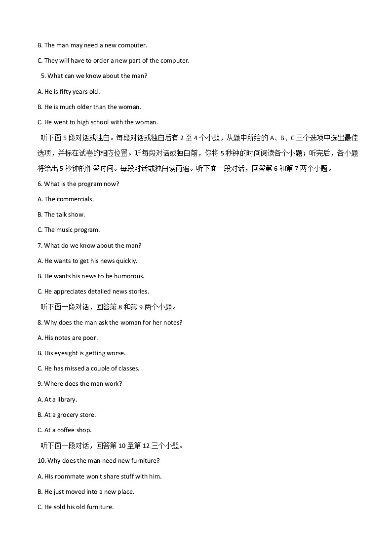 2019届重庆市第八中学高三上学期第四次适应性考试英语试题 word版02