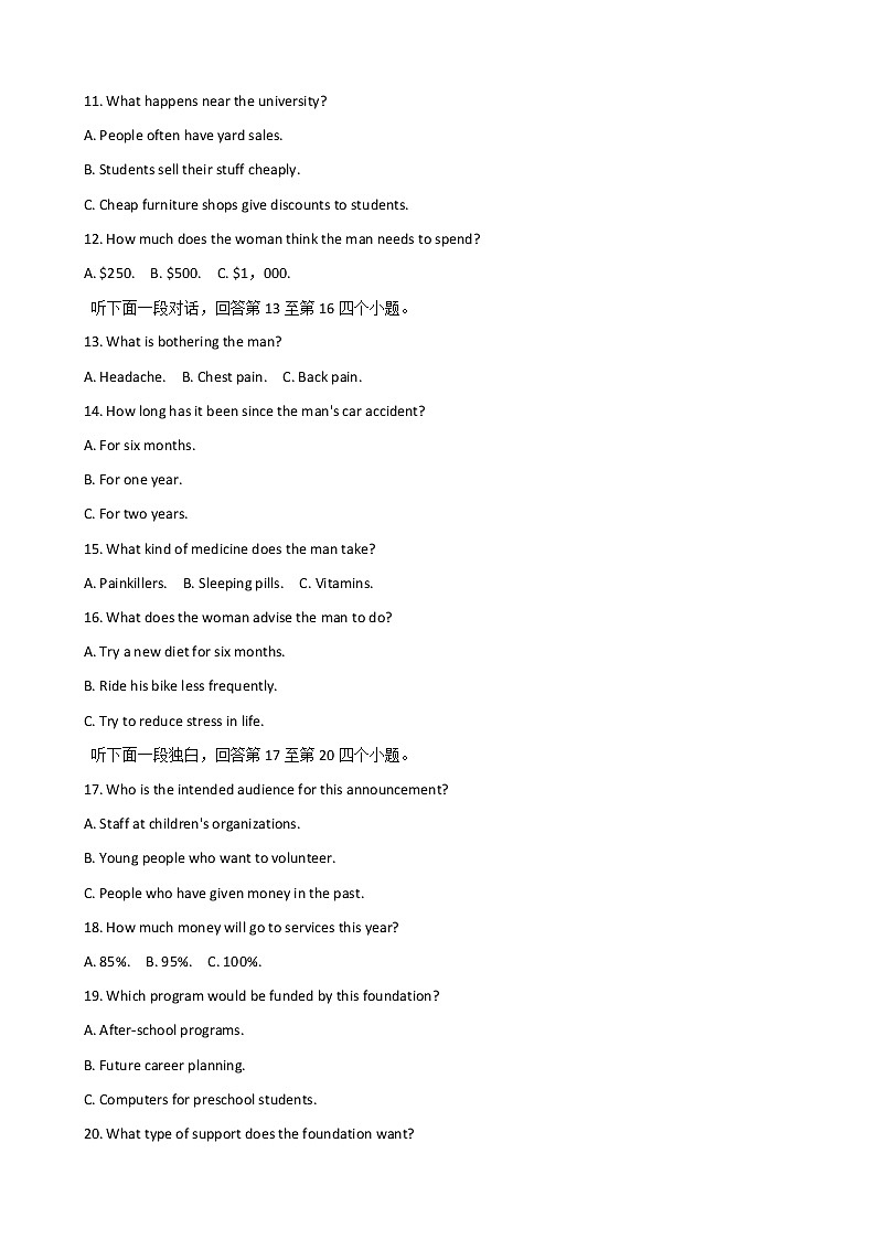 2019届重庆市第八中学高三上学期第四次适应性考试英语试题 word版03