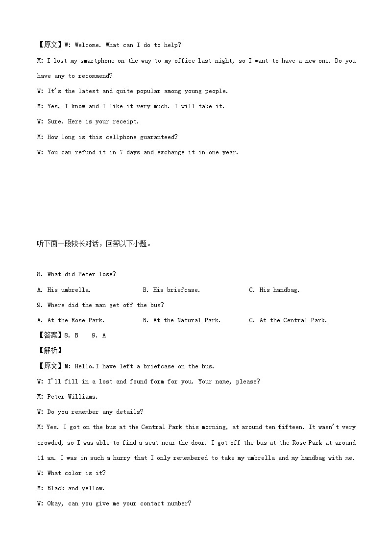 2019届浙江省温州地区高三5月模拟测试英语试题（解析版）第3页