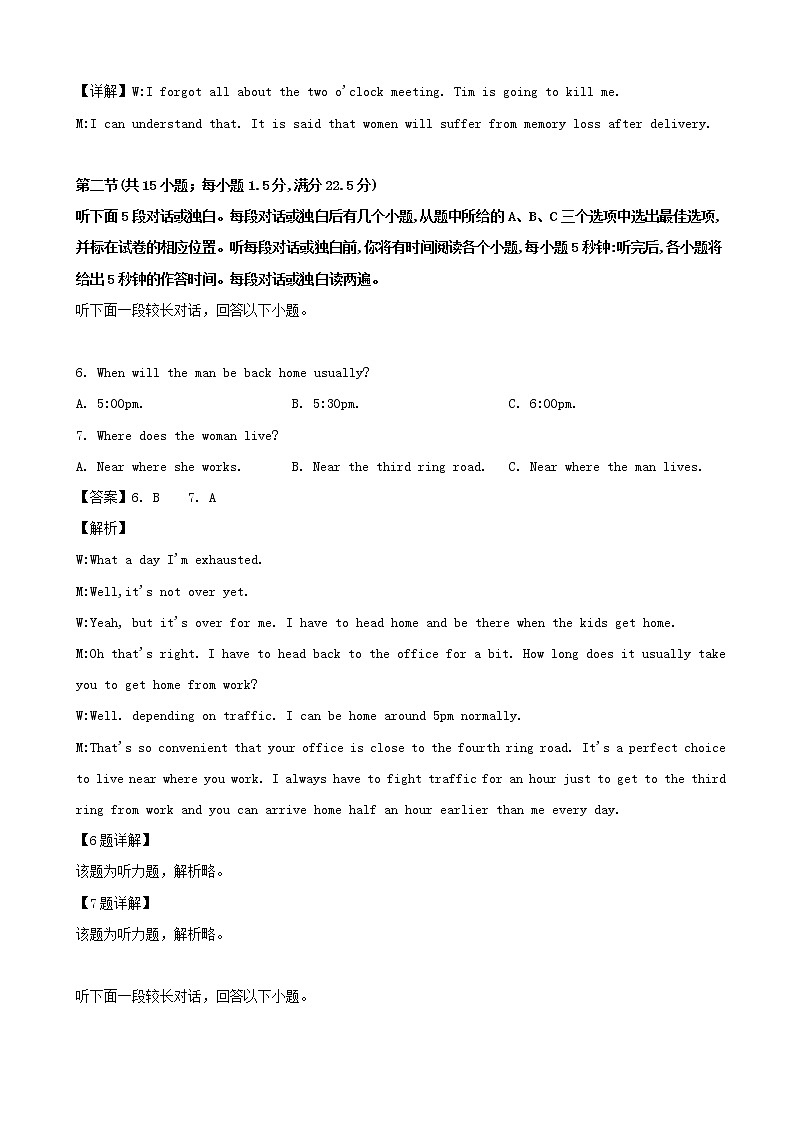 2019届浙江省温州市高三5月高考适应性测试英语试题（解析版）03
