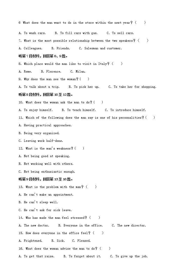 2019届重庆市高三4月调研测试（二诊）英语试题（word版）02