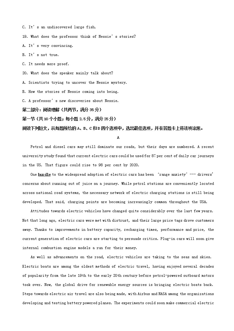 2019届浙江省学军中学高三模拟英语试题（解析版）第3页