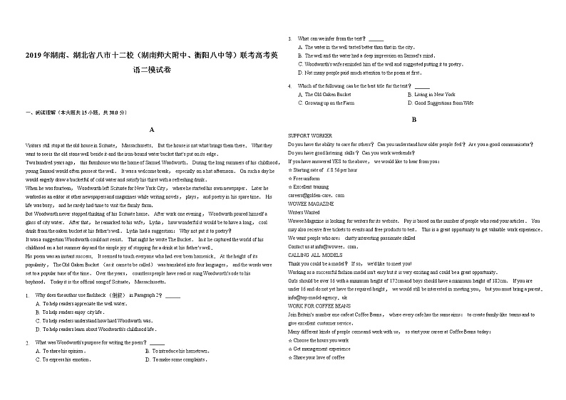 2019年湖南、湖北省八市十二校（湖南师大附中、衡阳八中等）联考高考英语二模试卷-解析版01