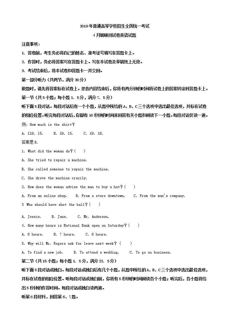 2019届重庆市高三4月调研测试（二诊）英语试题（解析版）01