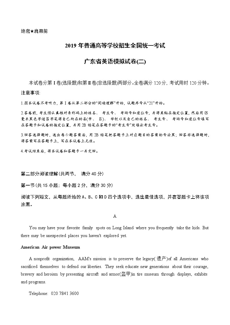 2019年普通高等学校招生全国统一考试广东省英语模拟考试试题（二）（word版，含答案）01