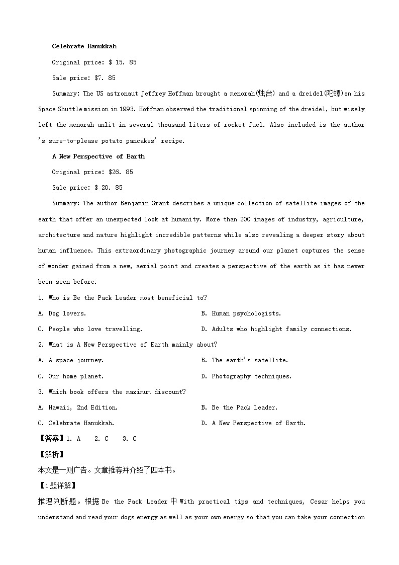 2019年广东省普通高等学校招生全国统一考试模拟试卷（一）英语试题（解析版）02