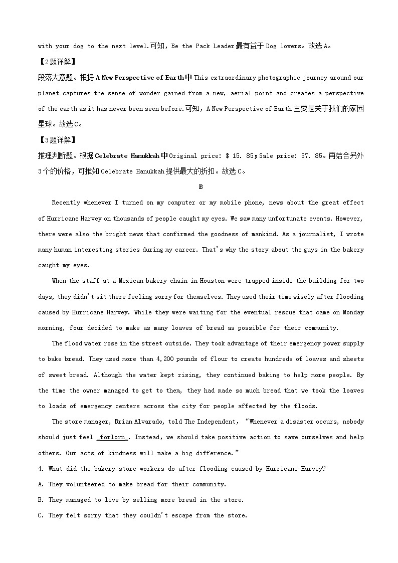 2019年广东省普通高等学校招生全国统一考试模拟试卷（一）英语试题（解析版）03