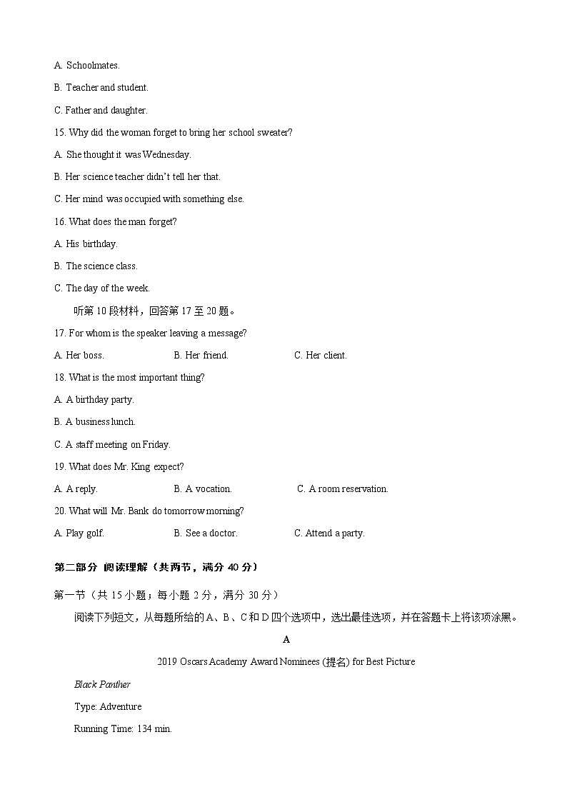 2019年全国高考高三5月模拟信息卷 英语（八）（解析版）03
