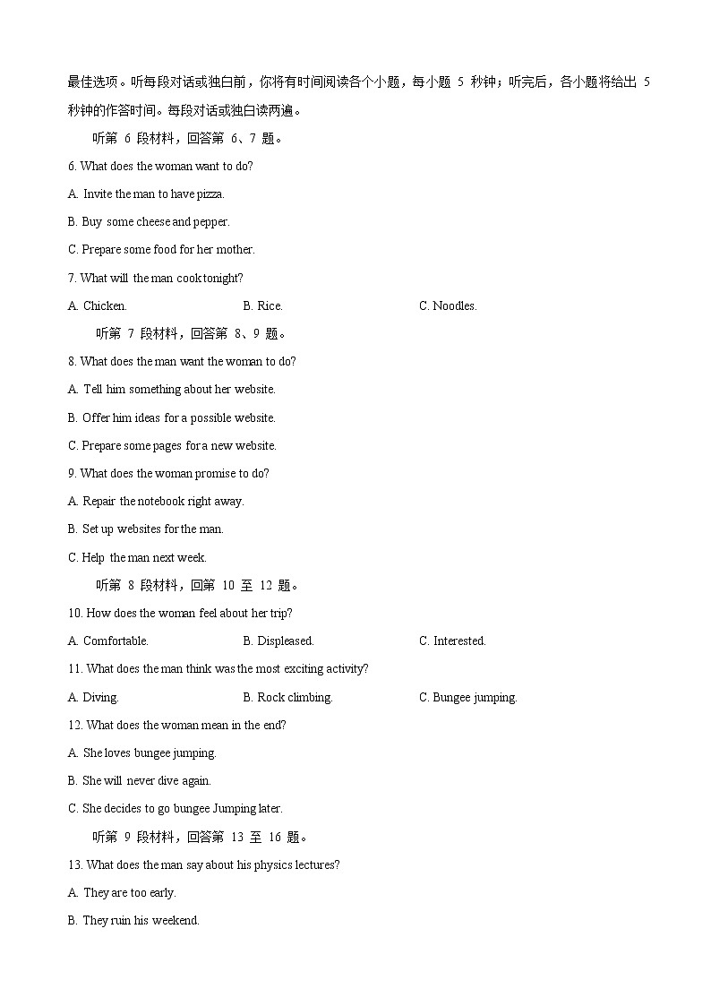 2019年全国高考高三5月模拟信息卷 英语（九）（解析版）02