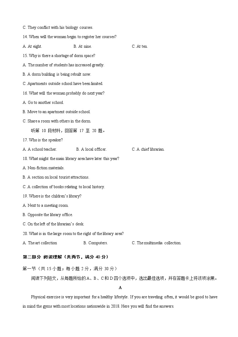 2019年全国高考高三5月模拟信息卷 英语（九）（解析版）03