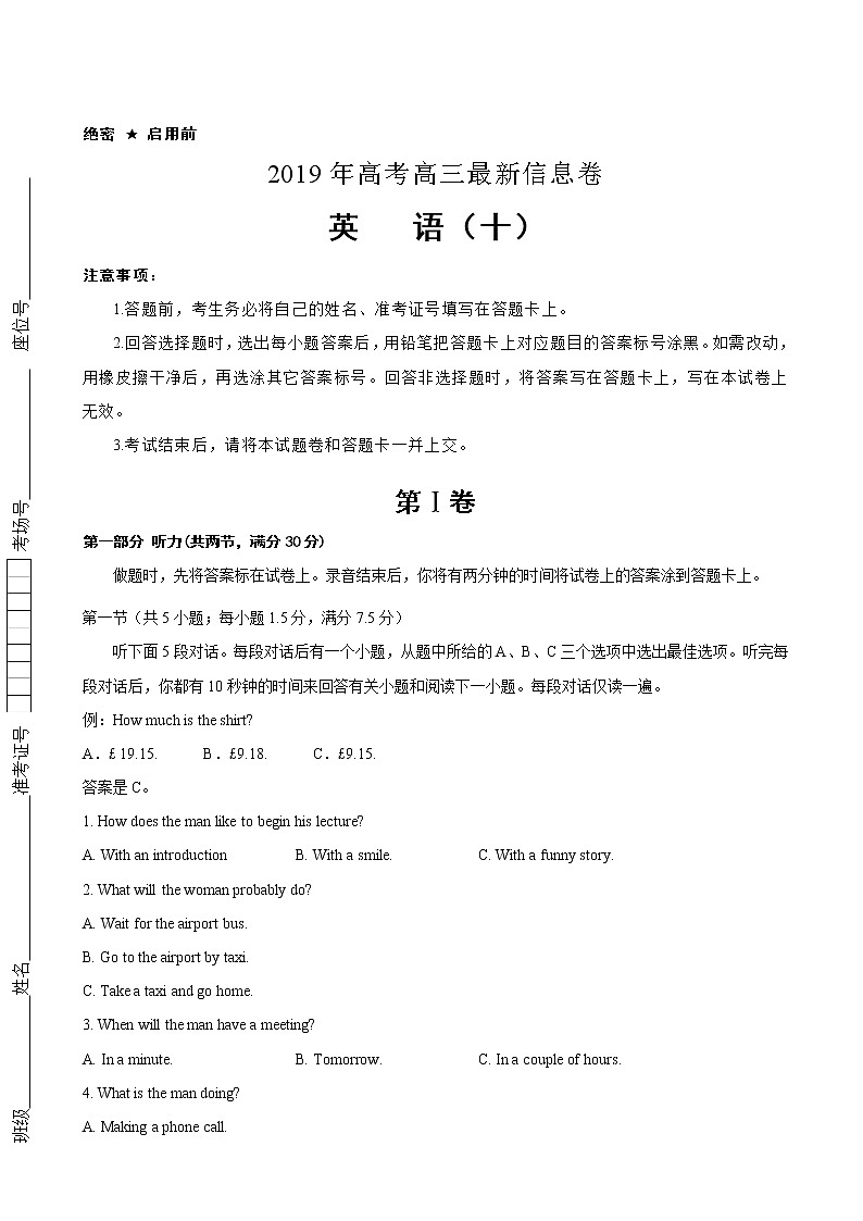 2019年全国高考高三5月模拟信息卷 英语（十）（解析版）01