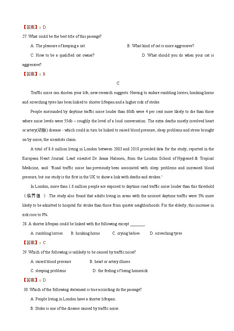 2019年全国高考英语冲刺模拟英语试卷（三）（word版）03